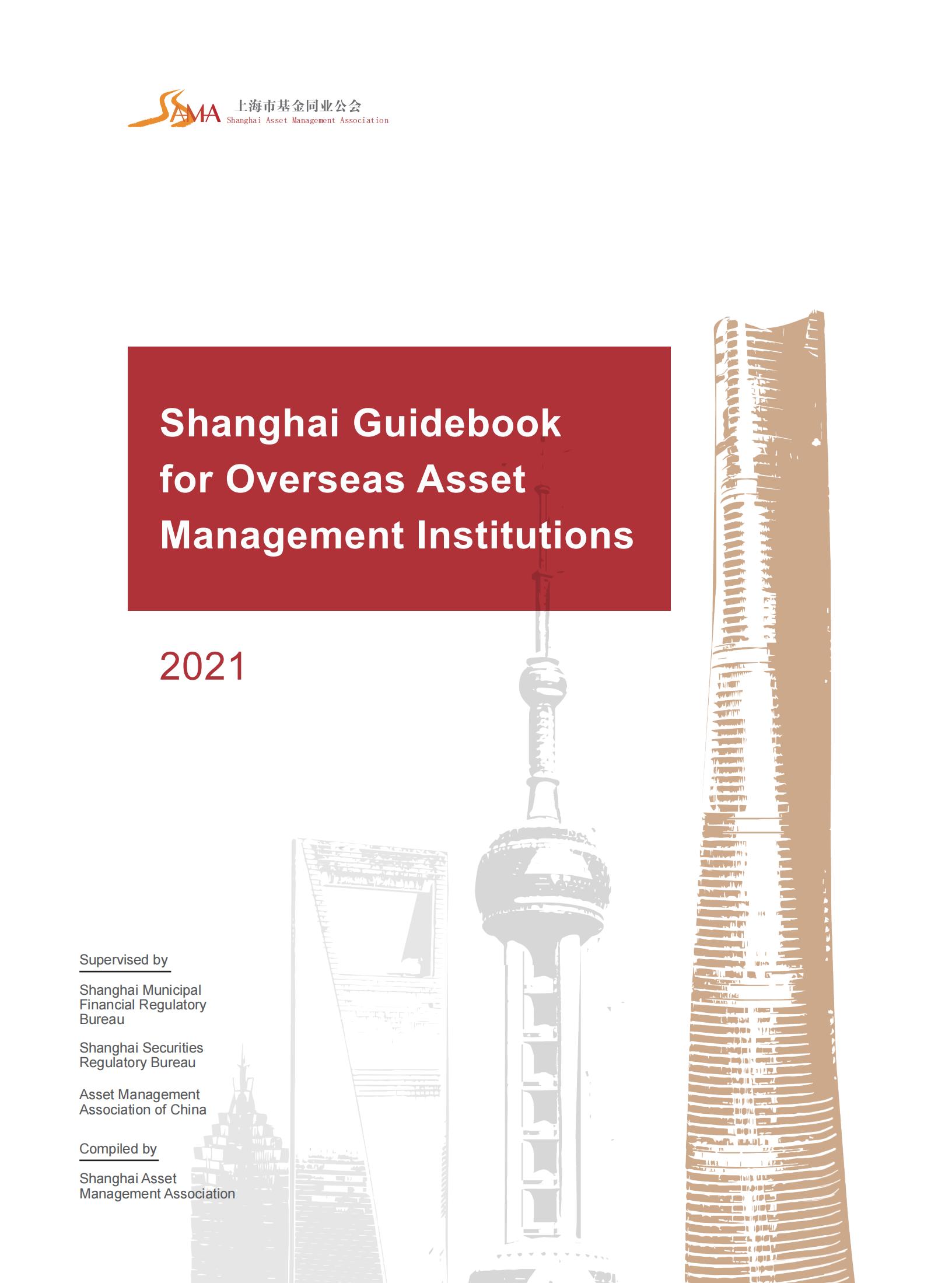 Shanghai Guidebook for Overseas Asset Management Institutions 2021 ENG Version--出血版_00.jpg